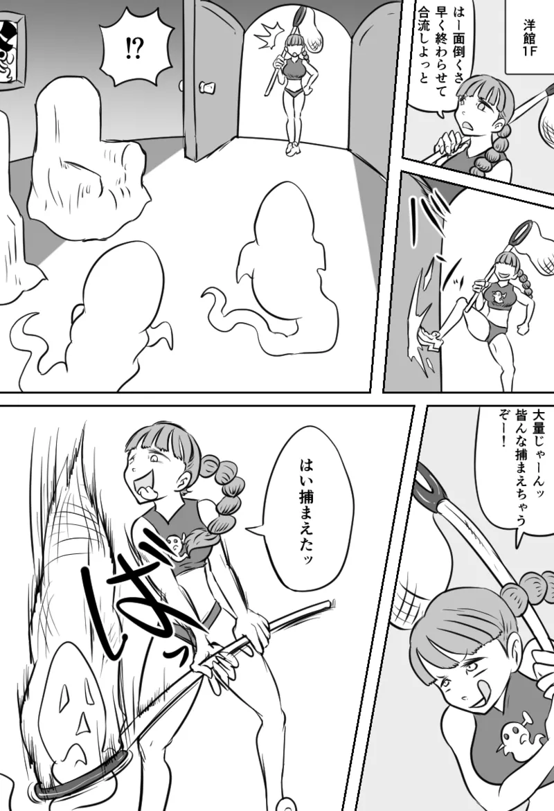 くすぐりゴーストハウス page 2 full