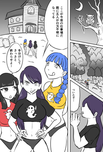 くすぐりゴーストハウス cover
