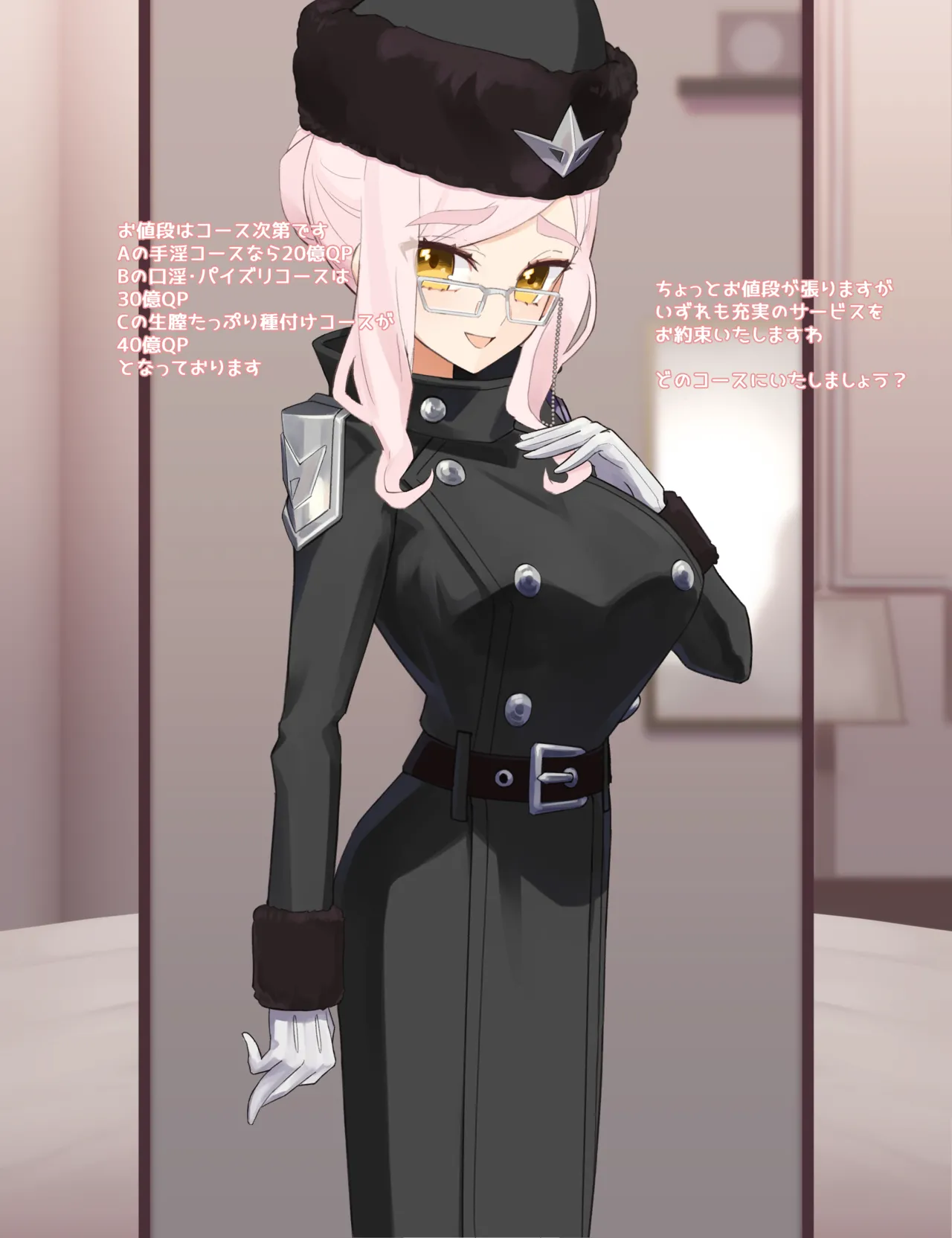 くなびし page 9 full