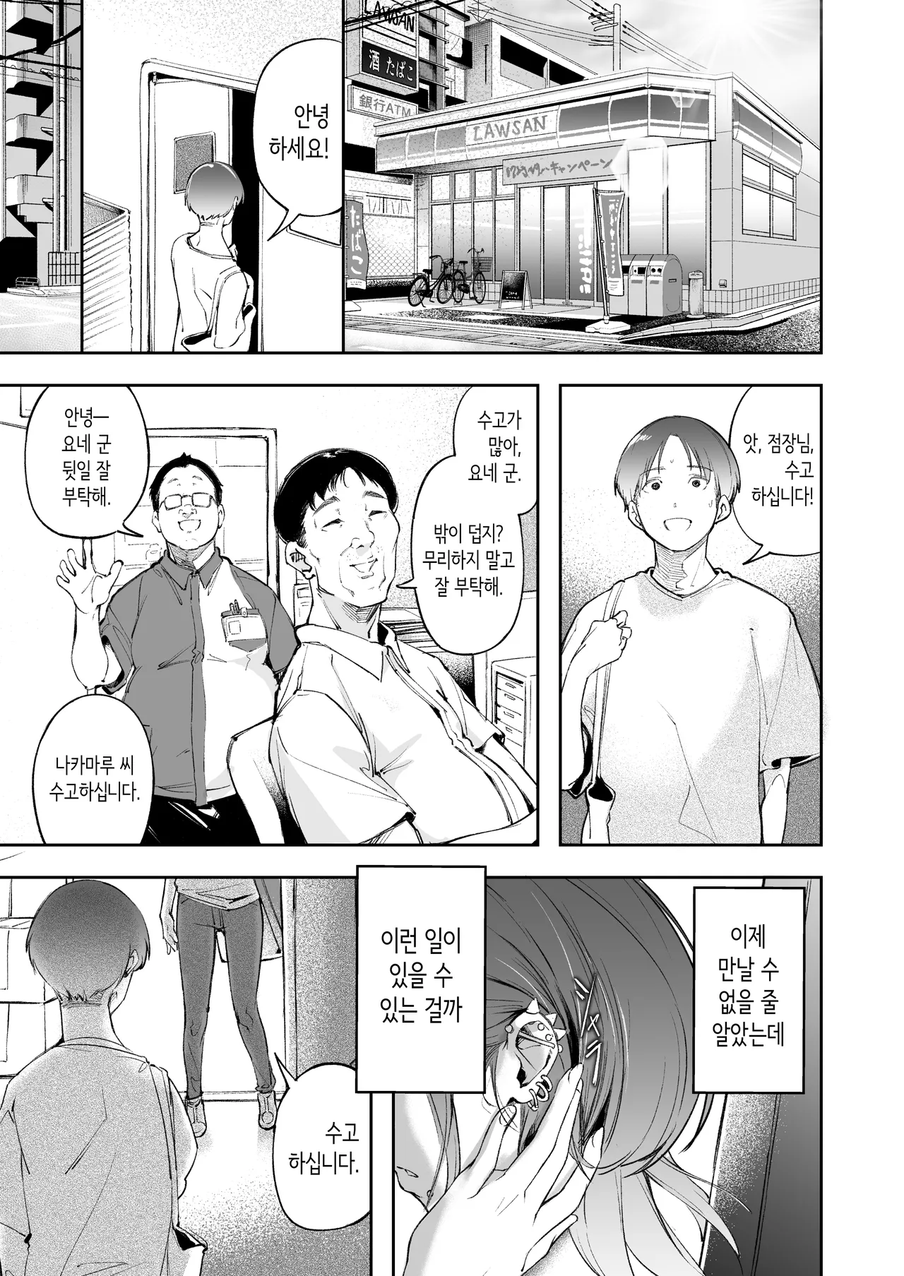 청춘과 백야드 page 6 full