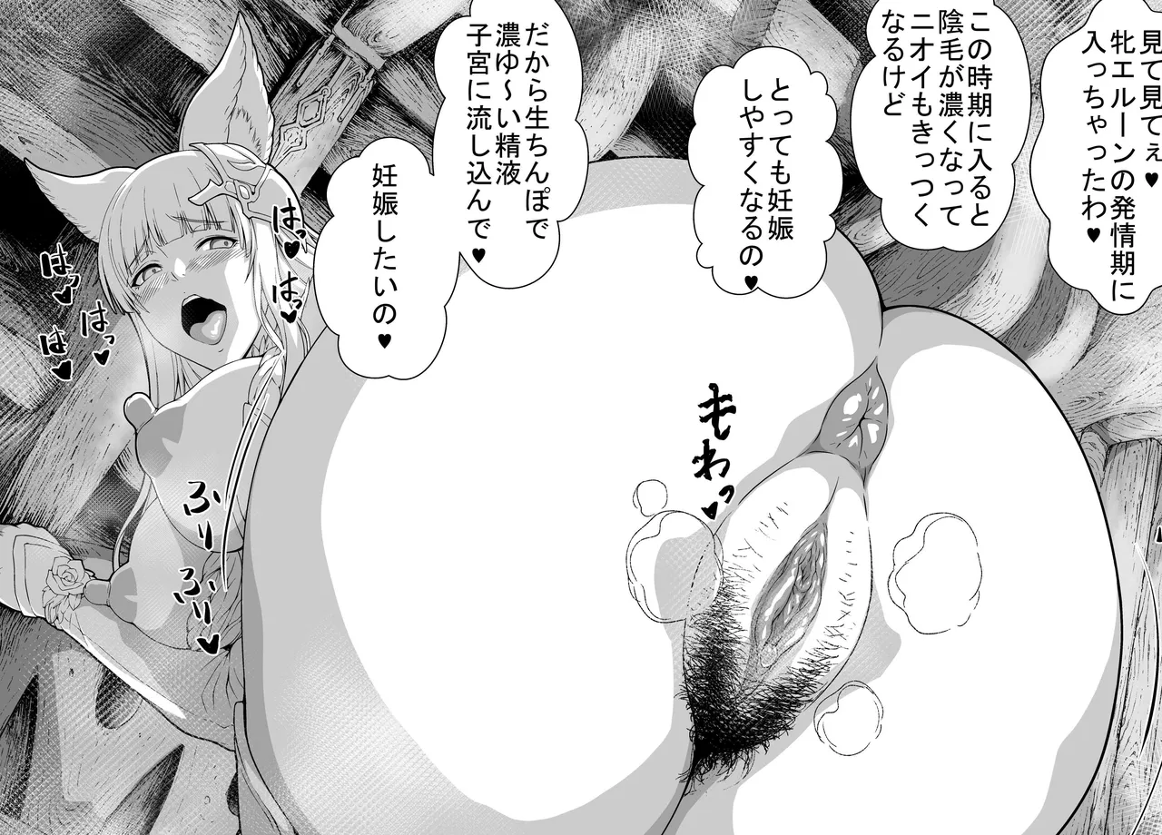 発情コルワさんのアナル page 1 full