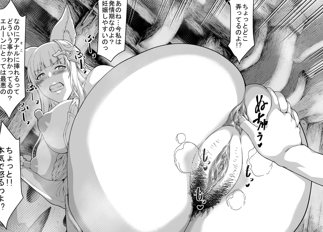 発情コルワさんのアナル page 2 full