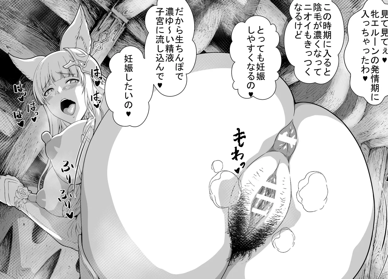発情コルワさんのアナル page 5 full