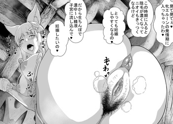 発情コルワさんのアナル cover