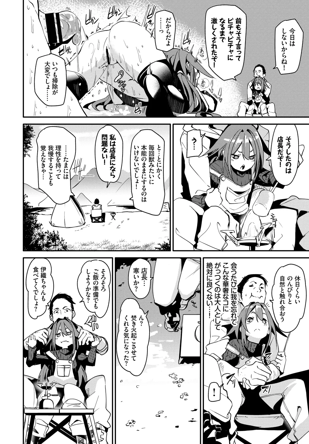 Osoto de Roshutsu Aokan Daisuki Hatsujou Musume ~Love H Hen~ page 6 full