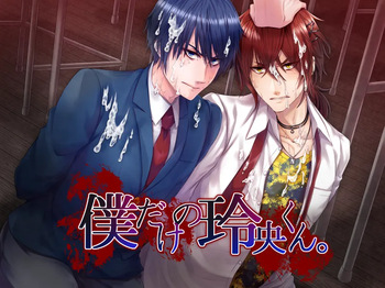 Boku dake no reo-kun cover