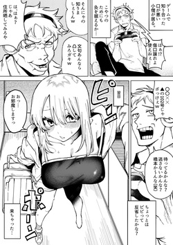 [ぐれます] ゲームのVCで知り合った暴言厨のクソガキがギャルだった件