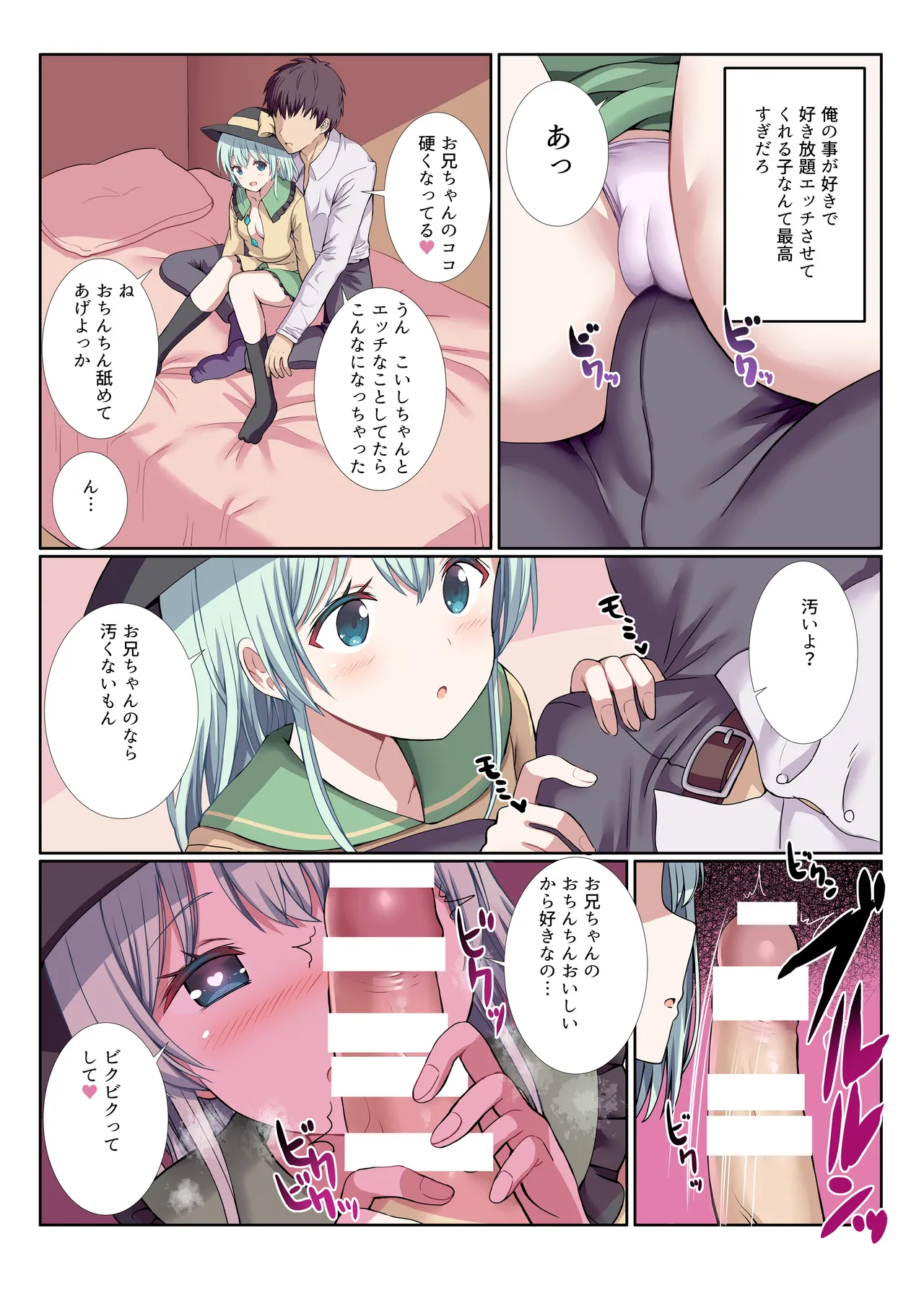 koishi page 7 full