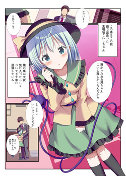 koishi