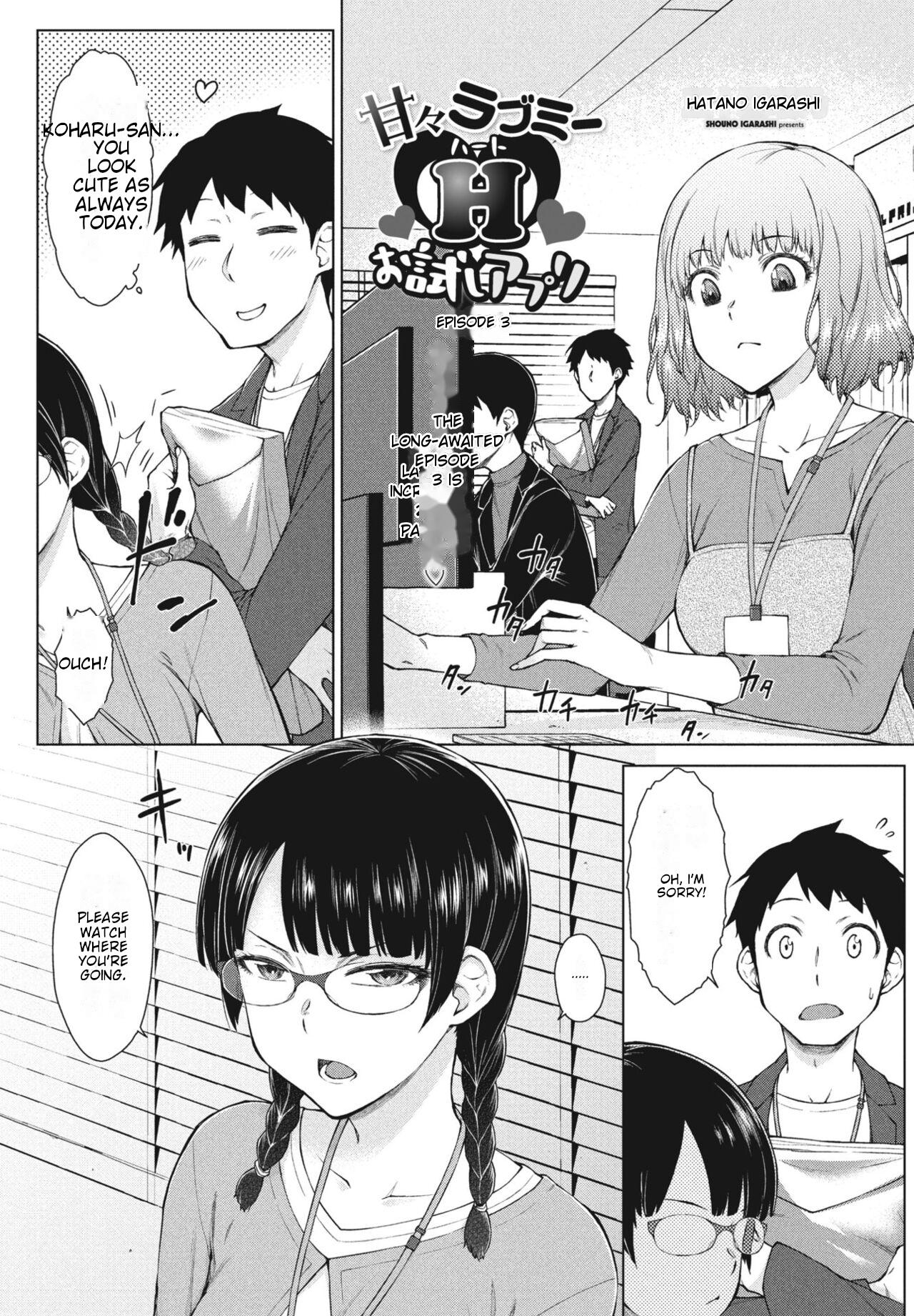 Amaama Love Me Heart o Tameshi Appli Ch. 3 page 1 full