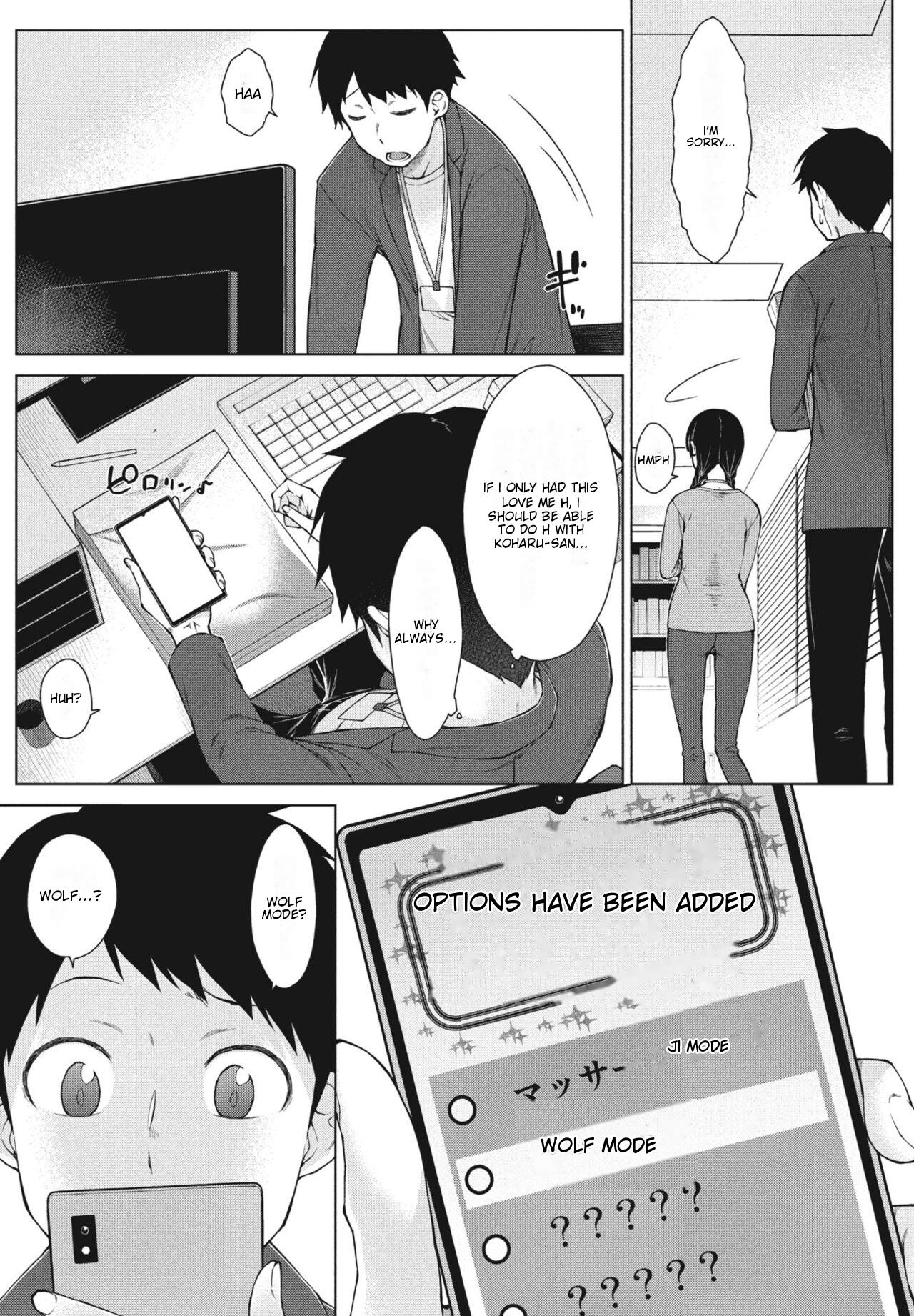 Amaama Love Me Heart o Tameshi Appli Ch. 3 page 2 full