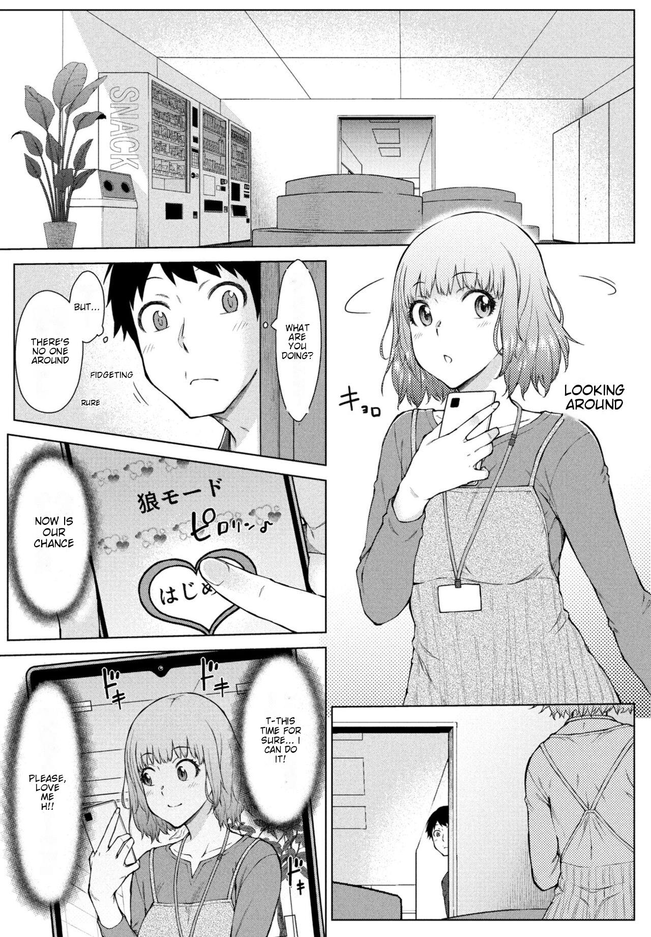 Amaama Love Me Heart o Tameshi Appli Ch. 3 page 4 full