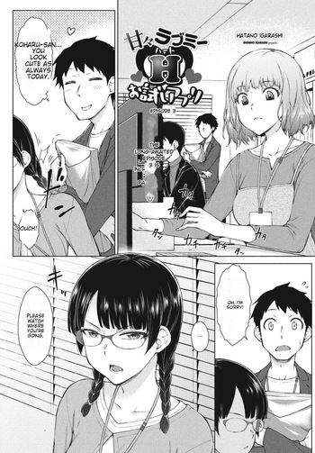 Amaama Love Me Heart o Tameshi Appli Ch. 3 cover