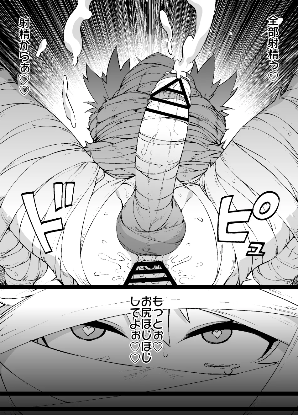 FGO MC特異点～アストルフォ男の娘&amp;ふたなり女体化編 page 8 full