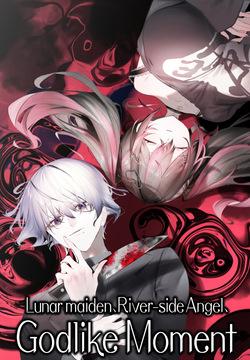 [Succulent] Tsuki no Onna, Kawa no Tenshi, Kami Meku Toki. | Lunar maiden, River-side Angel, and the Godlike moment [Decensored]
