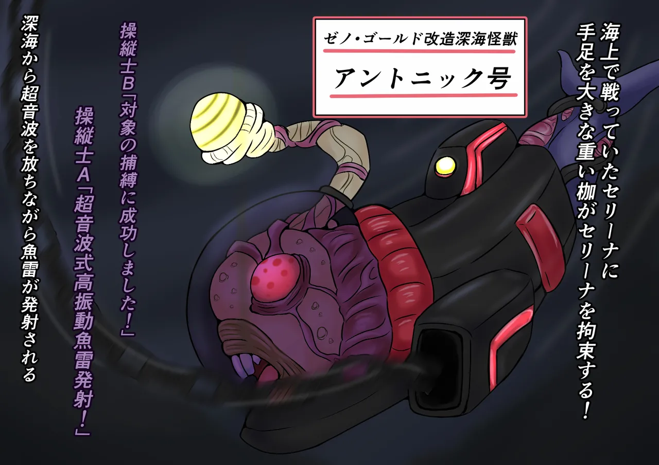 【缶ズメ工場 】巨大ヒロイン 滅亡のカウントダウン page 5 full