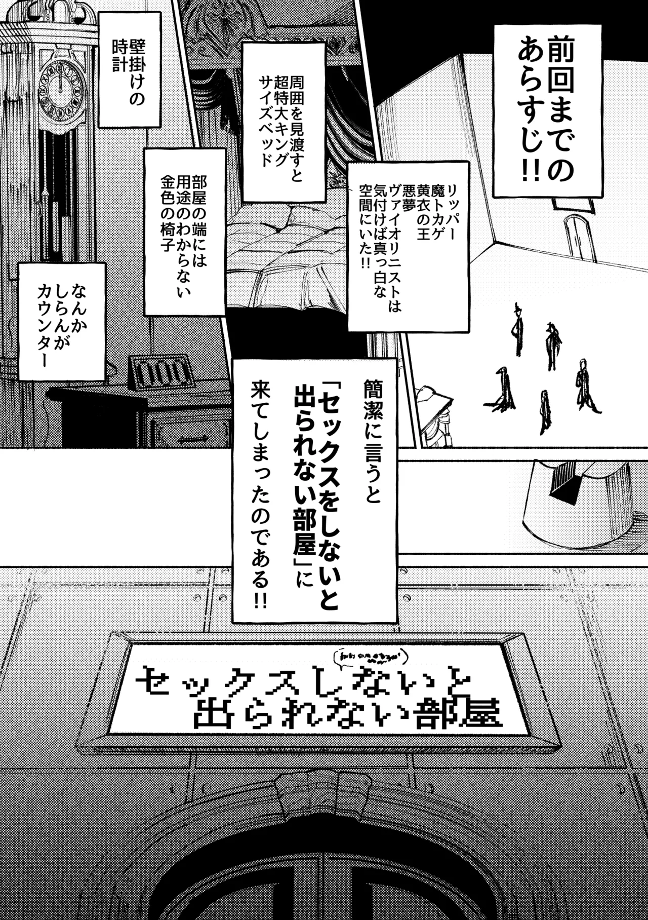 Sexshinaitoderarenaiheya page 3 full