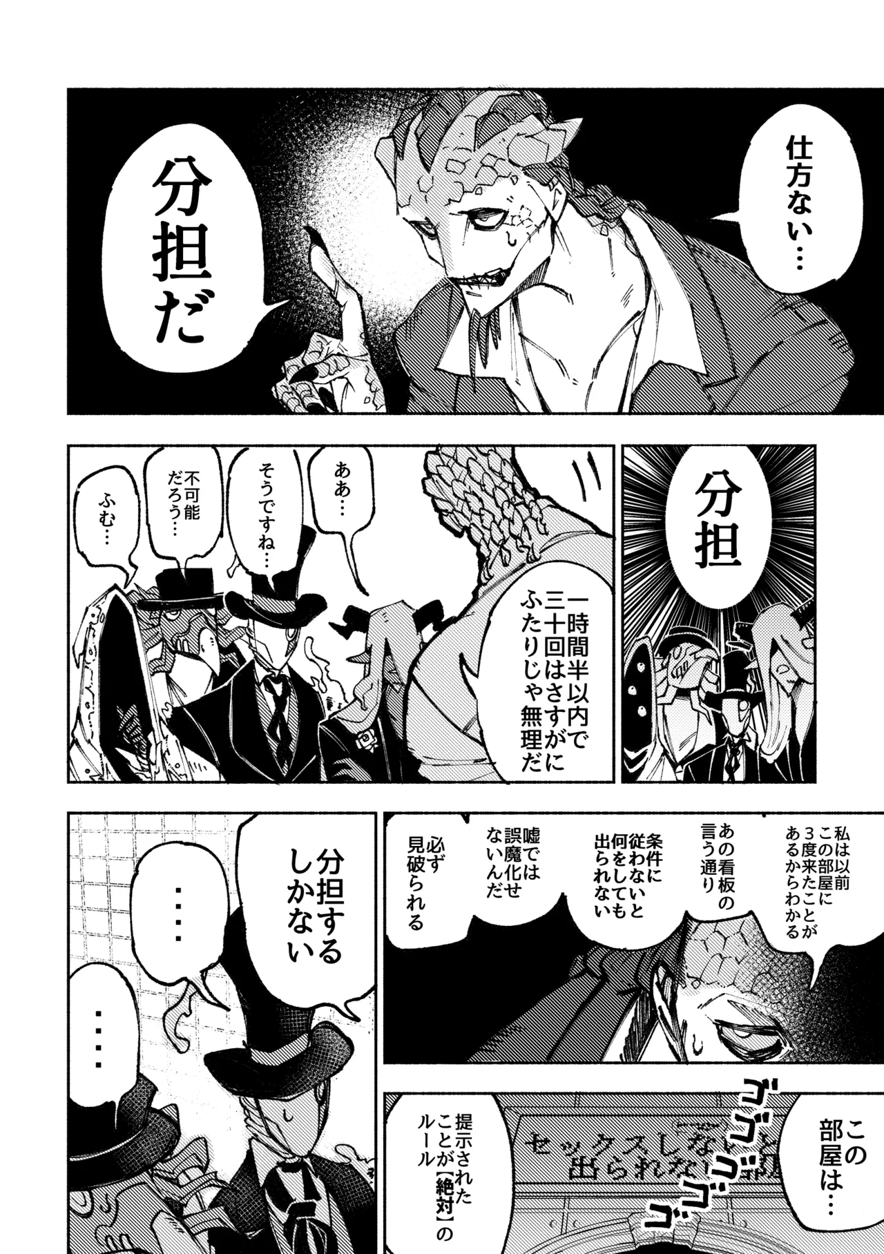 Sexshinaitoderarenaiheya page 8 full
