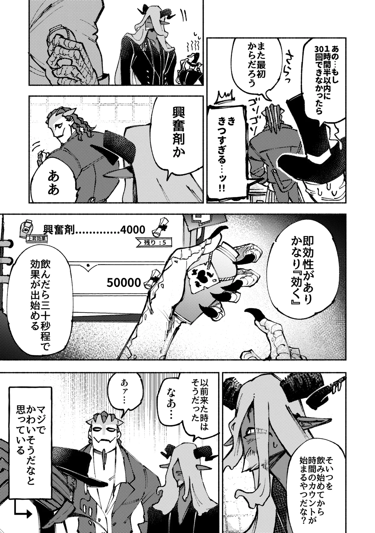 Sexshinaitoderarenaiheya page 9 full