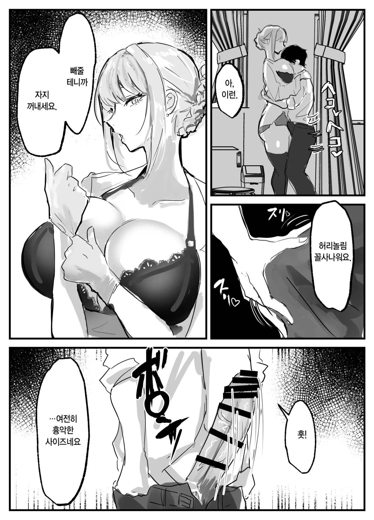 Nuite Kureru Hokenshitsu no Sensei | 빼주는 보건교사 page 5 full