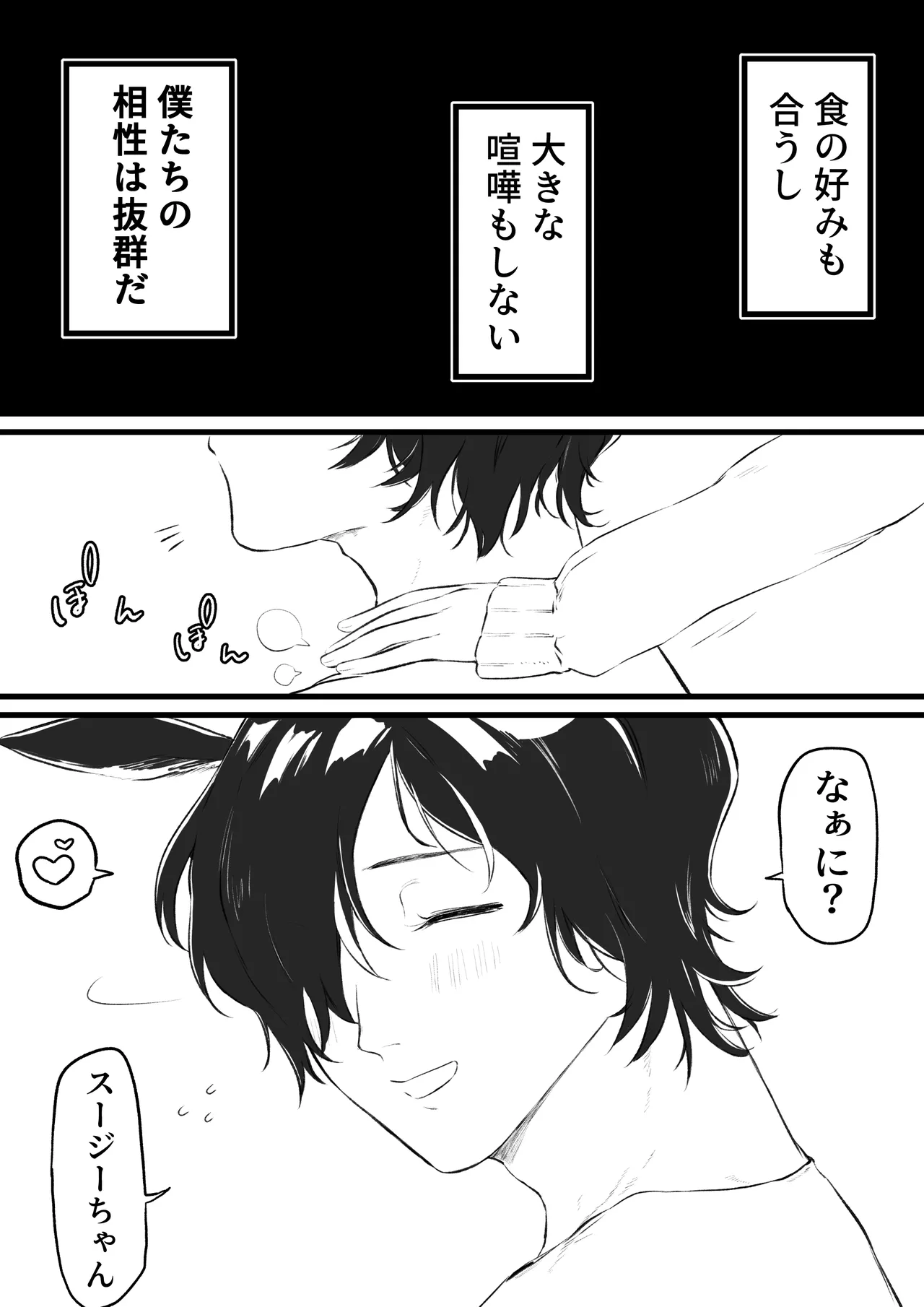 Uma x Usagi no Kemo Hatsujouki Sex page 3 full