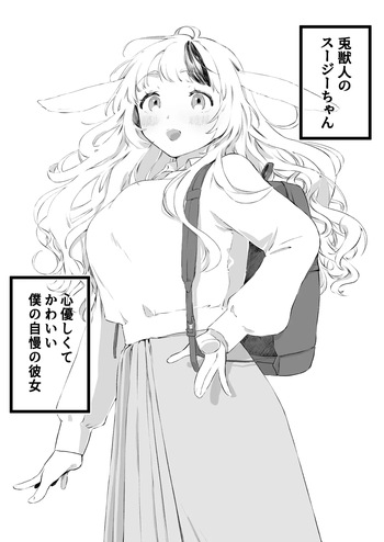 Uma x Usagi no Kemo Hatsujouki Sex cover