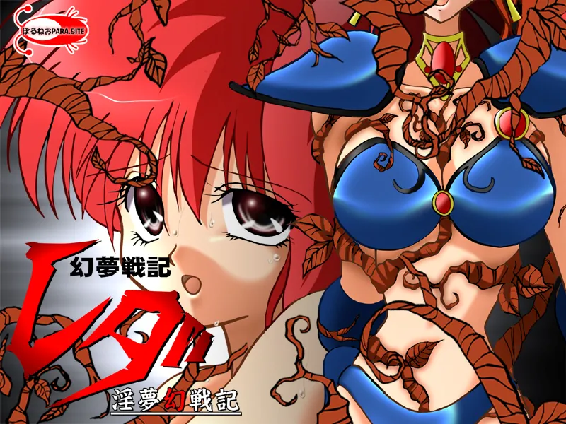 Genmu Senki Leda Inmu Gensenki page 3 full