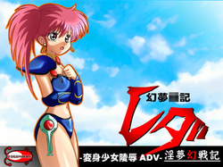 Genmu Senki Leda Inmu Gensenki