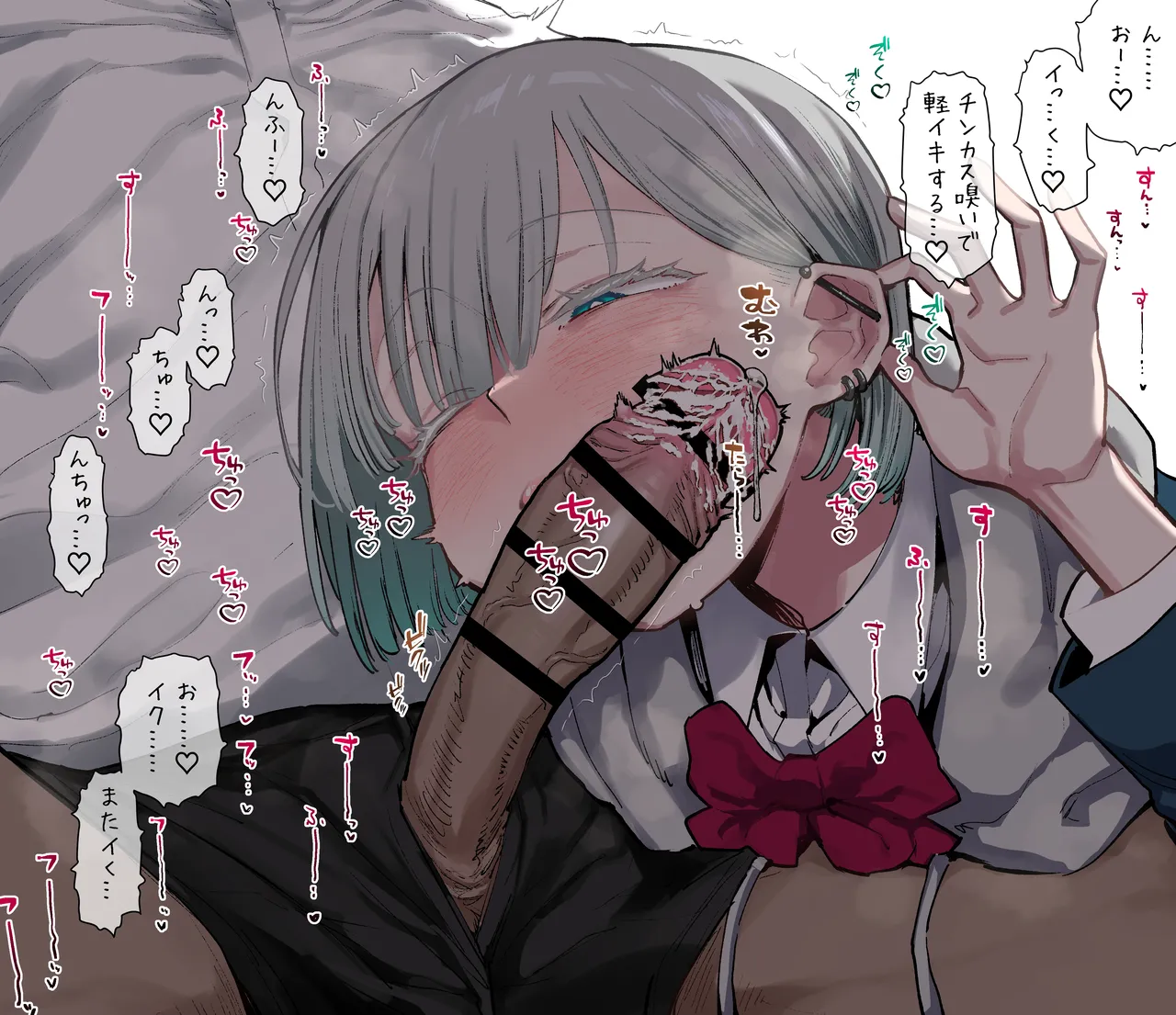 一瀬ちゃん page 5 full