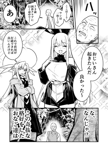 異世界転移してきたスケベ爺ちゃんと子作りしちゃう冒険者ちゃんと占い師ちゃん cover