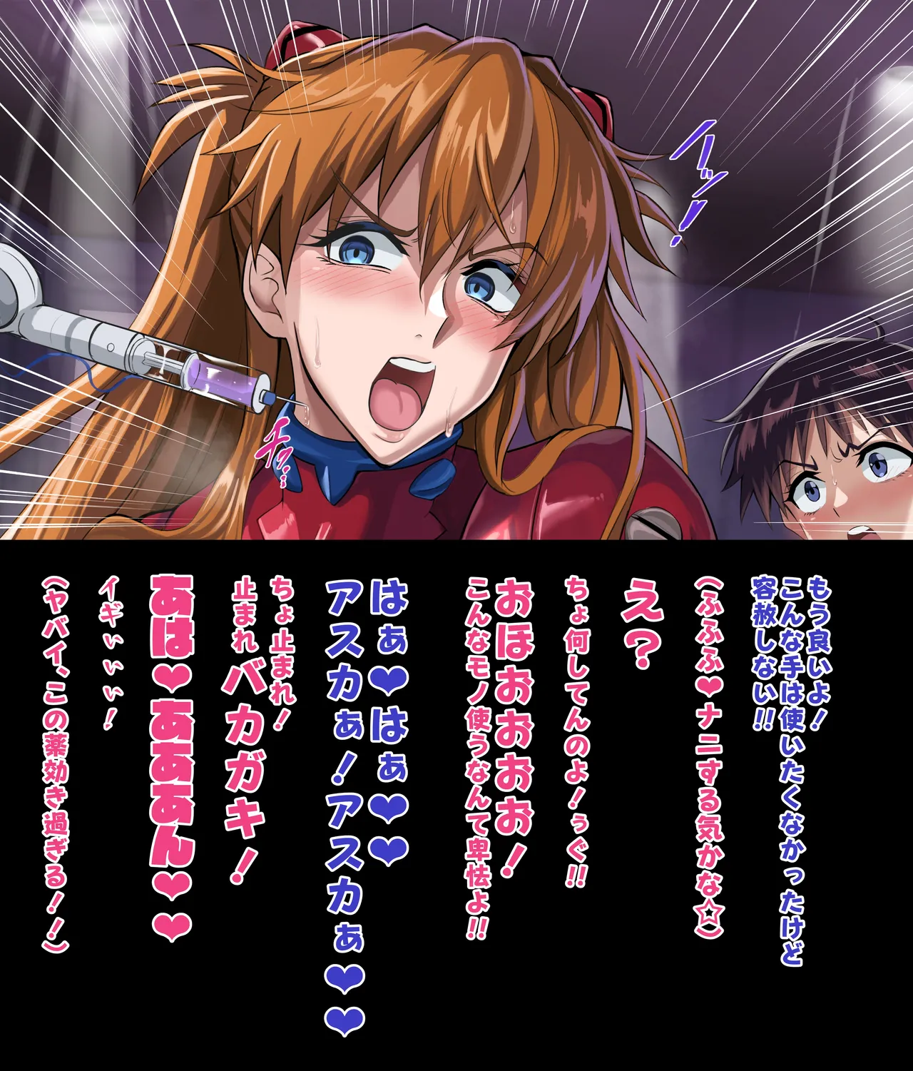 Asuka @ Tachi Back page 5 full