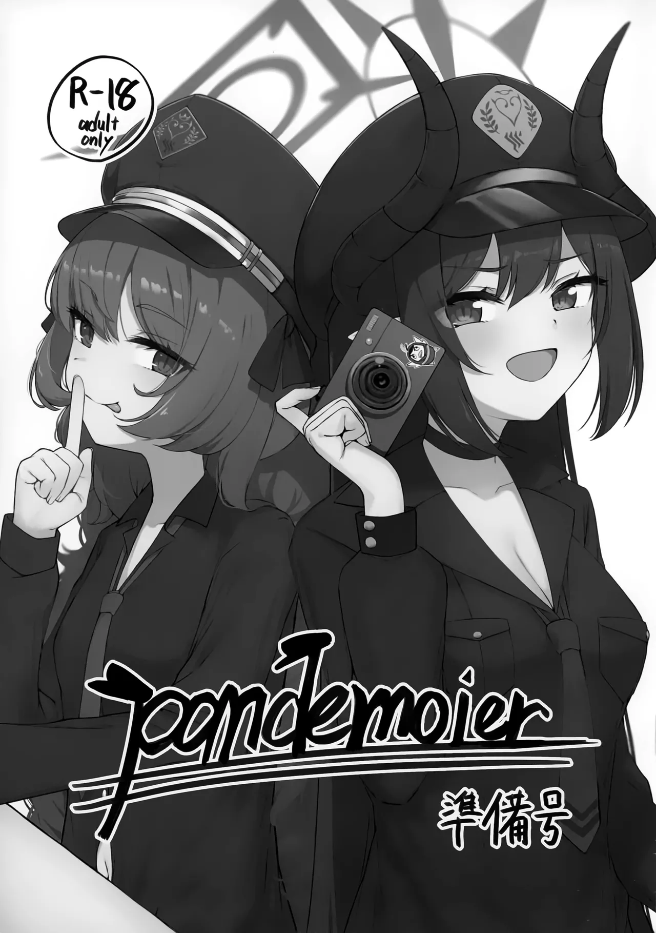 pandemoier Junbigou page 2 full