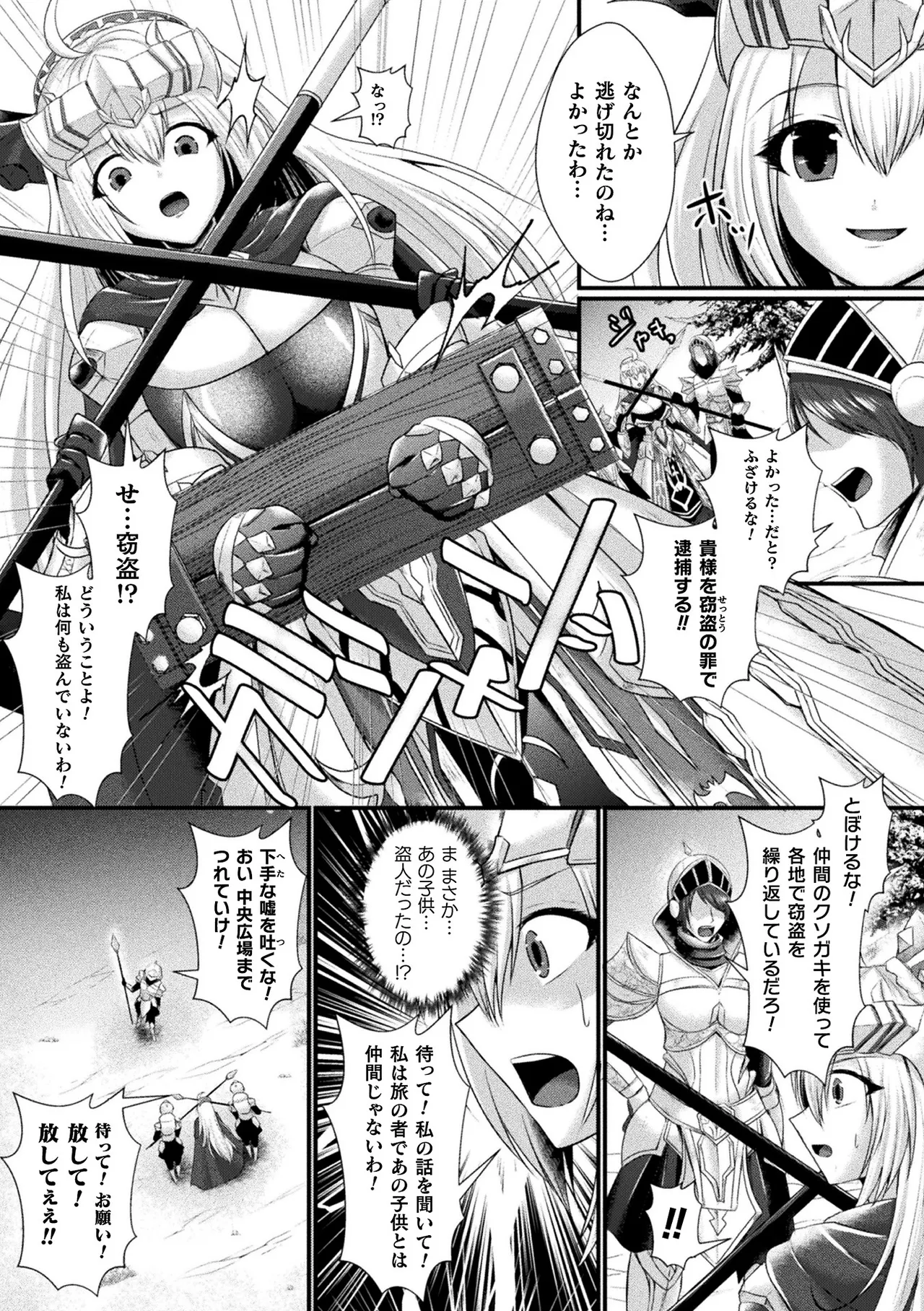 Kamihime PROJECT ～Kegasareshi Ikusaotome-tachi～ Ch. 4 page 3 full