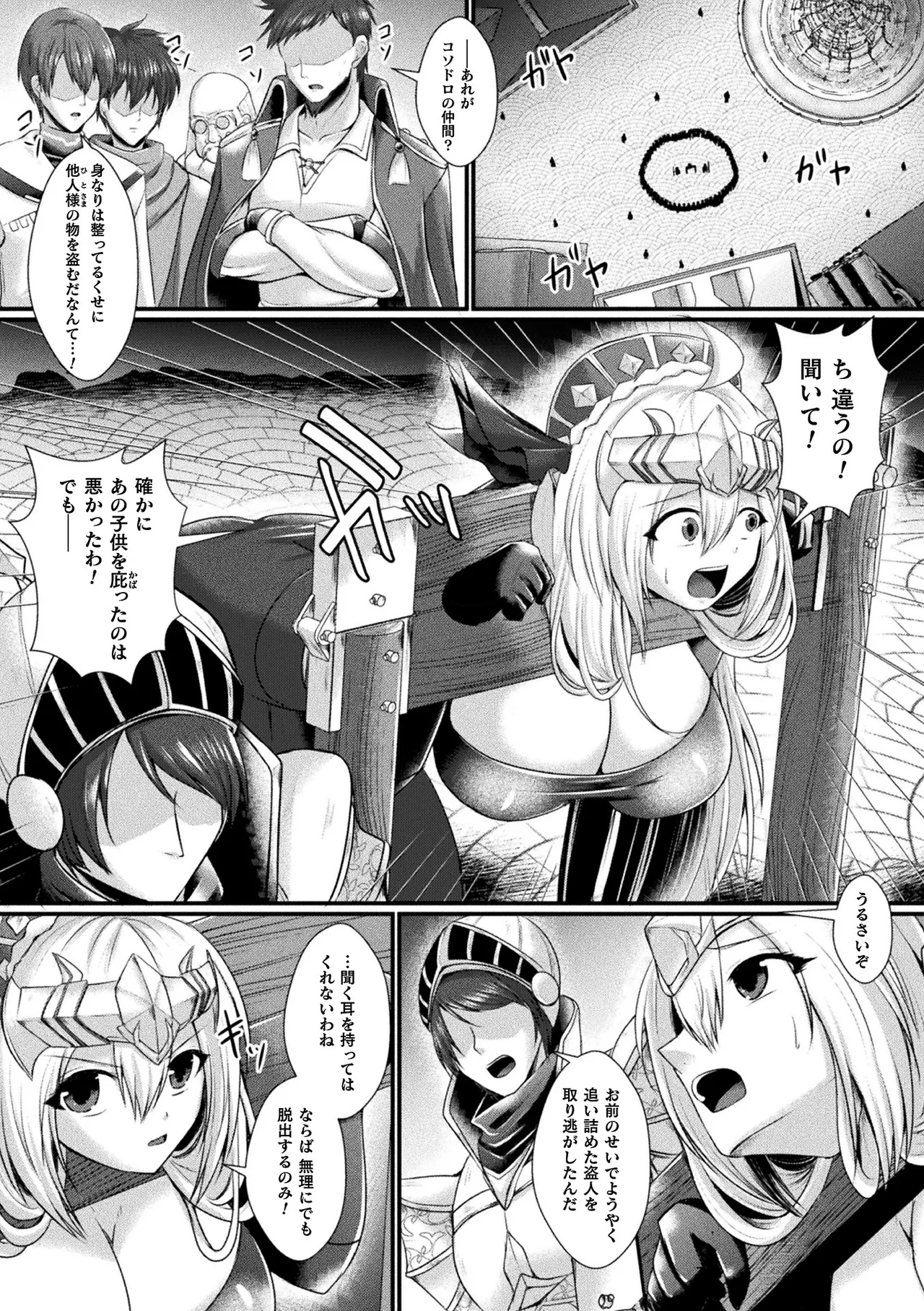Kamihime PROJECT ～Kegasareshi Ikusaotome-tachi～ Ch. 4 page 4 full