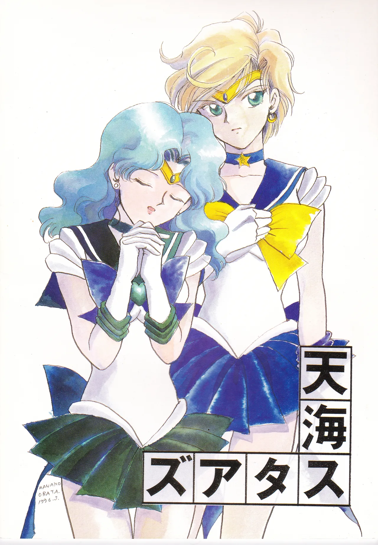 Tenkai Stars page 2 full