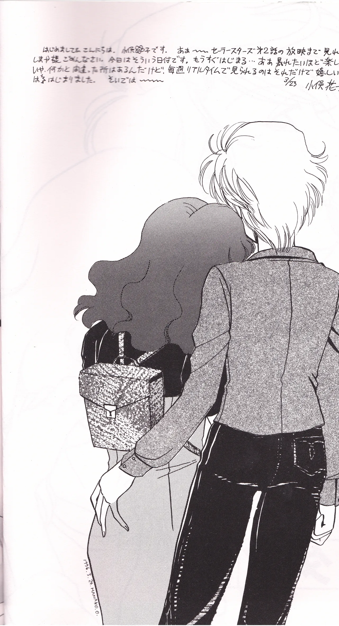 Tenkai Stars page 4 full