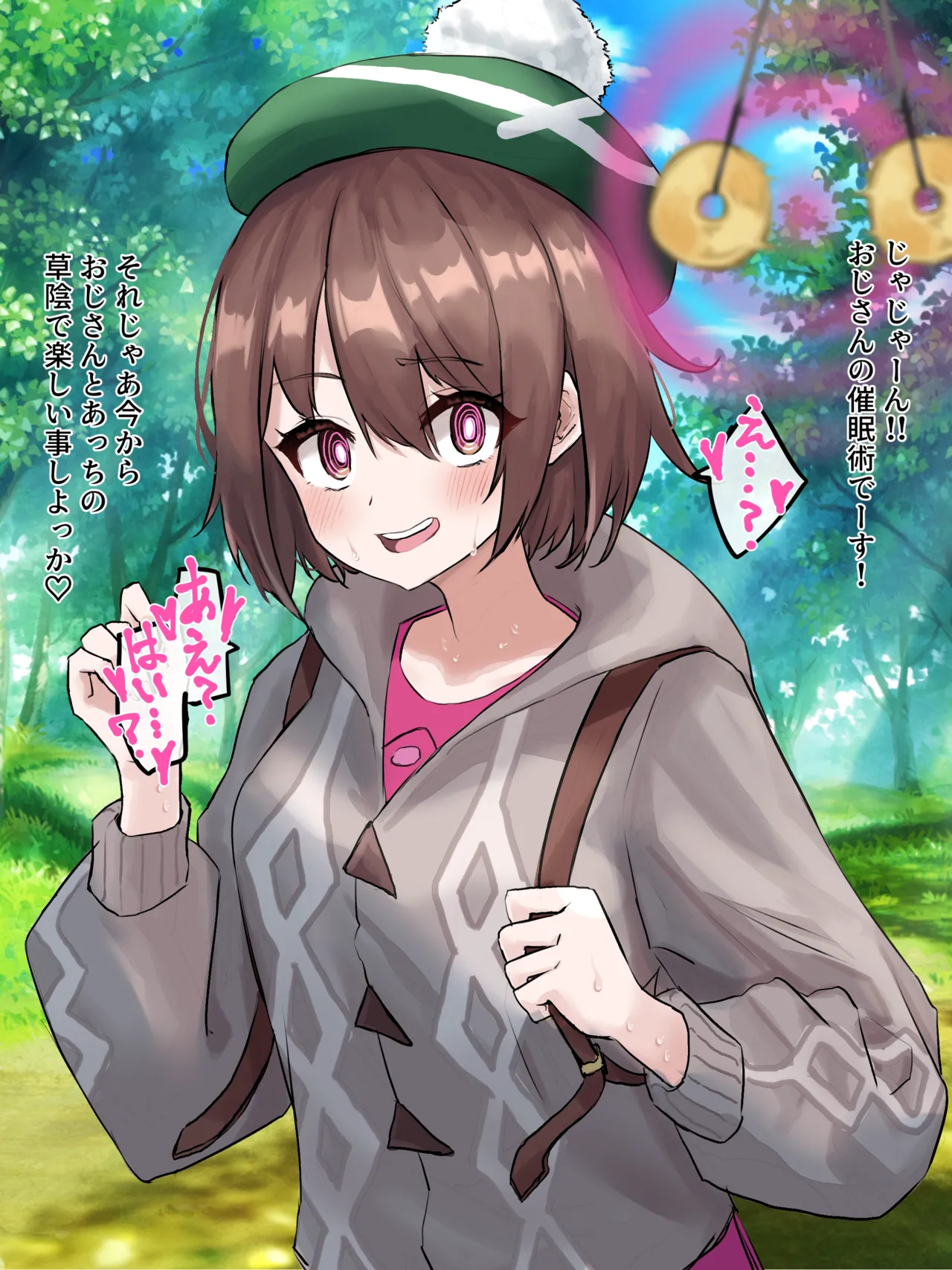 あんず page 10 full