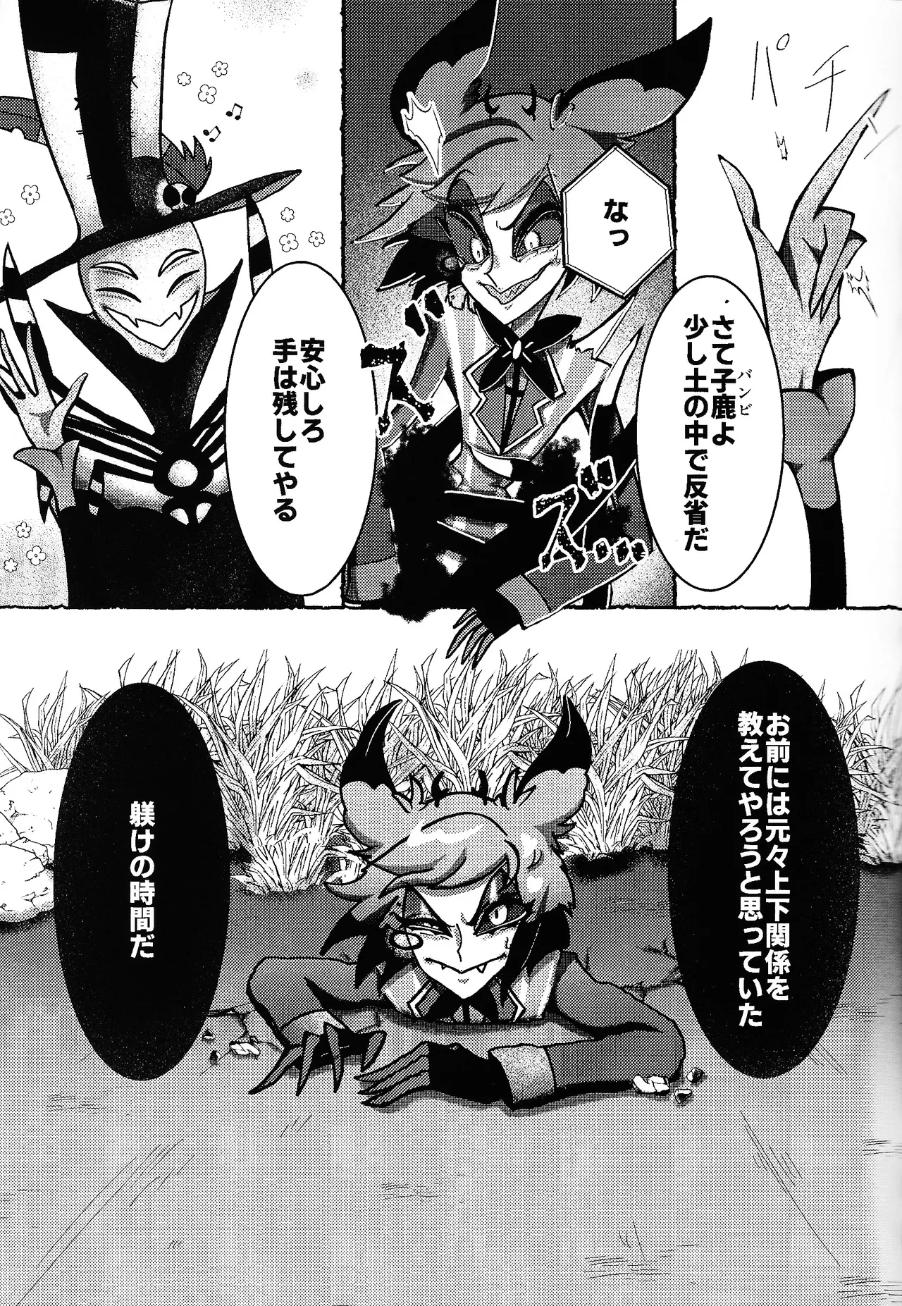 Neko ya inu ni daku no to onaji kanjo page 8 full