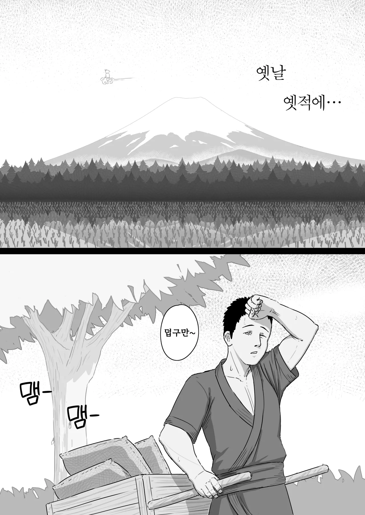 Inazuma no Kimagure｜뇌신의 변덕 page 2 full