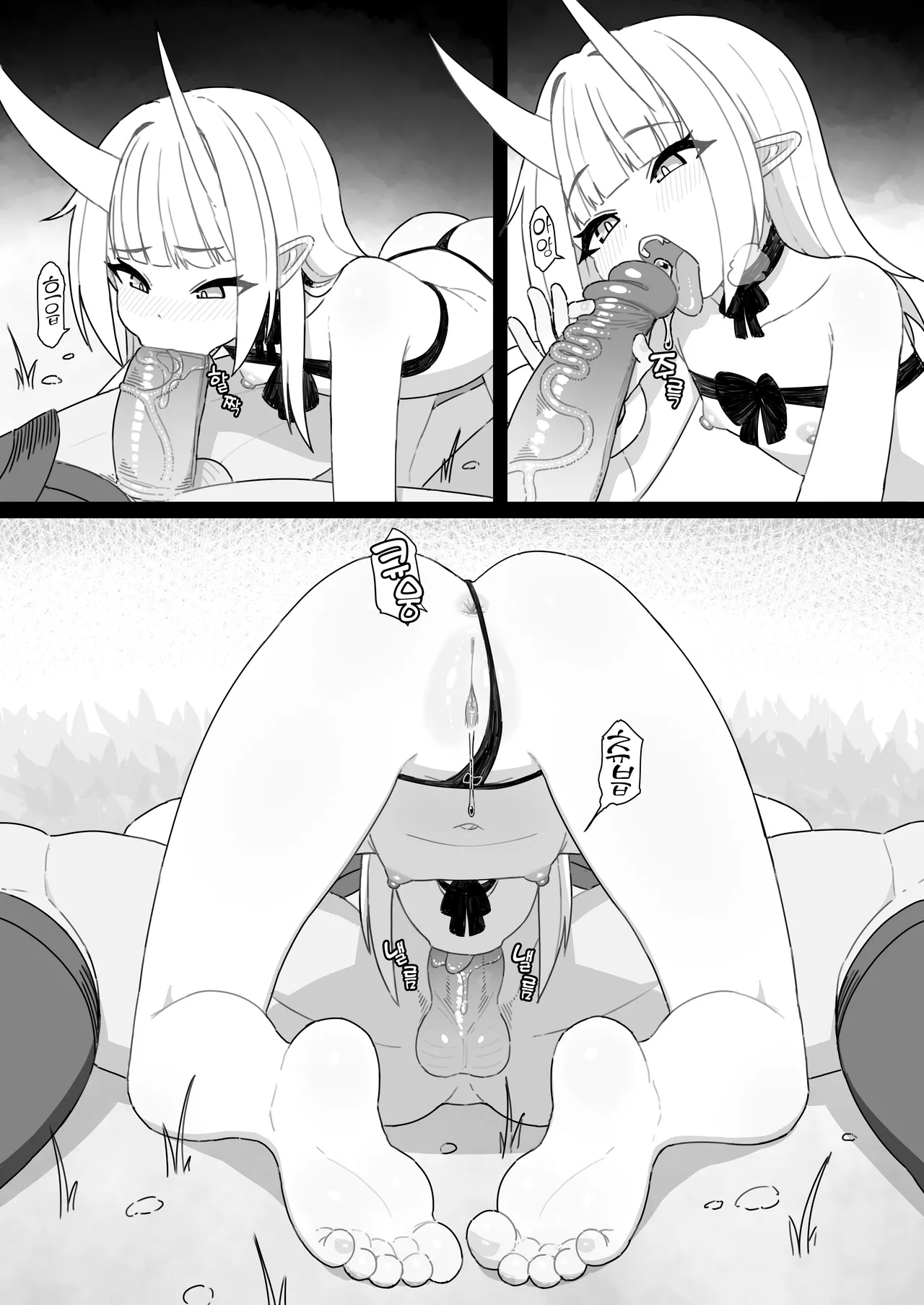 Inazuma no Kimagure｜뇌신의 변덕 page 9 full