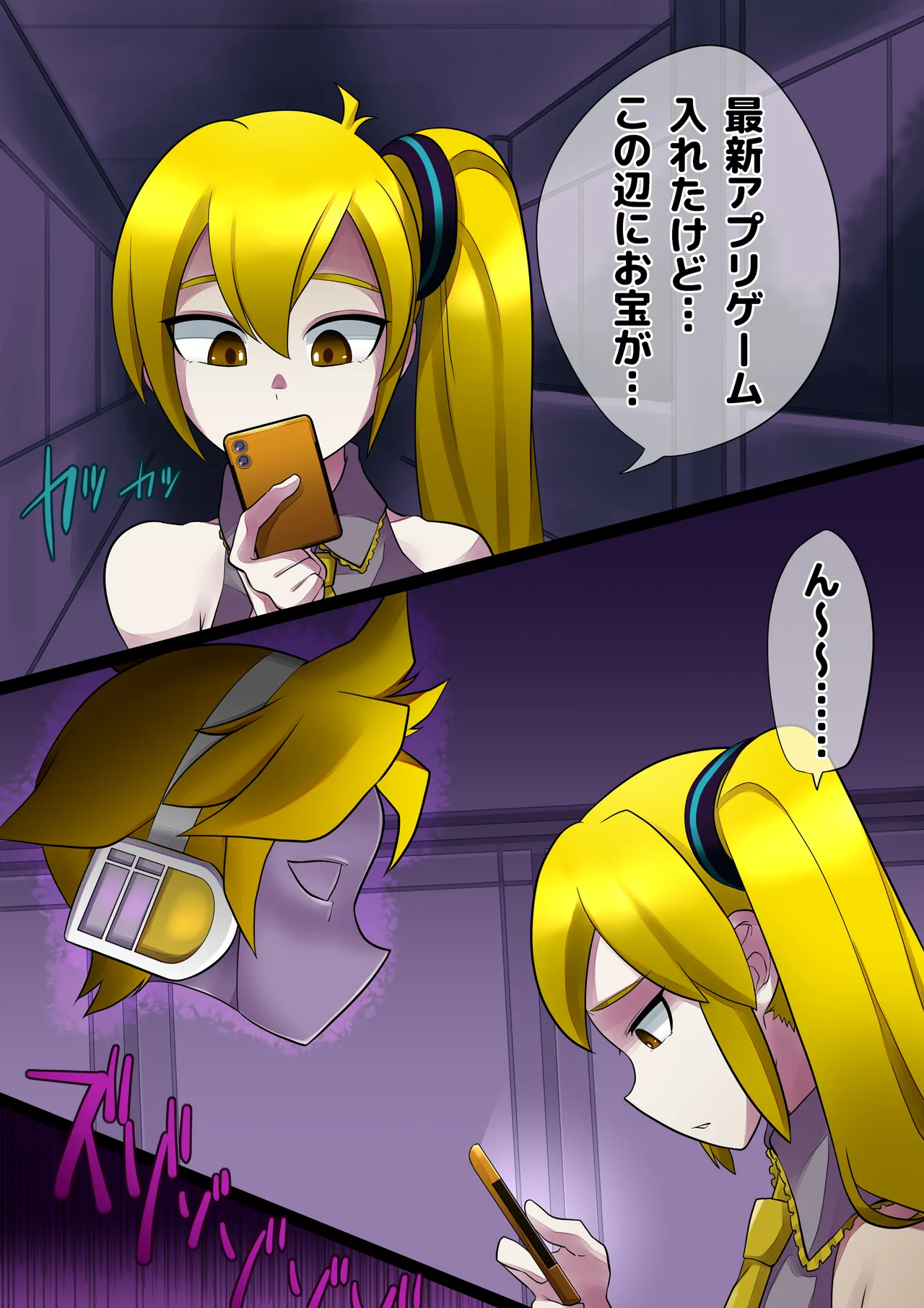 Neru-chan renkun-ka masuku page 1 full