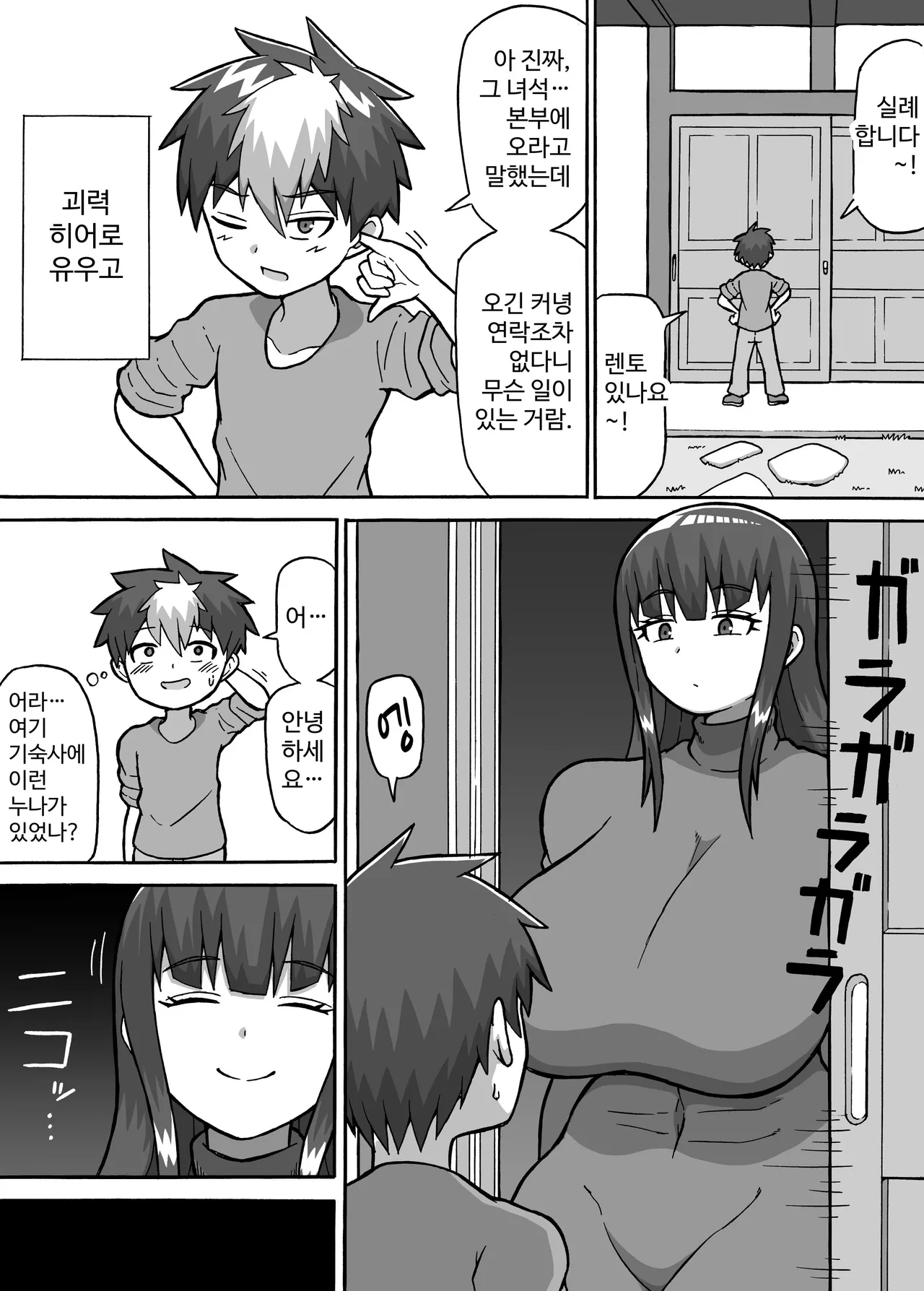 Hero Zenmetsu Kiroku 4 | 히어로 전멸 기록 4 page 3 full