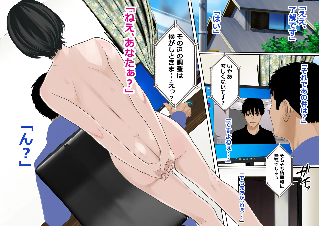 Chijo tsuma watashi o i ippai shikan shite page 2 full