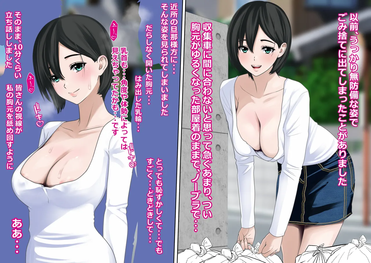 Chijo tsuma watashi o i ippai shikan shite page 5 full