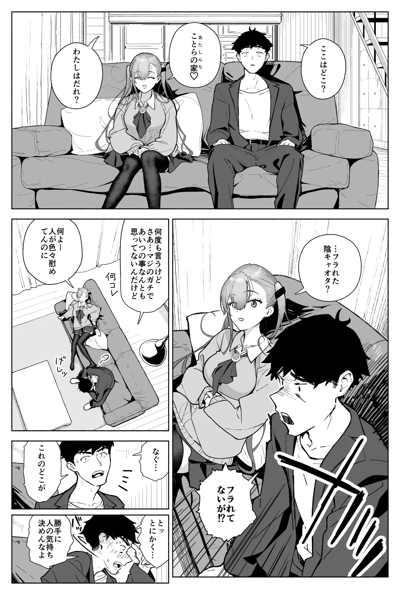 Ichigun Joshi, Gyakuten Seme Sareru ~Namaiki Kouhai JK ga Sekimen Shuuchi de Nigun Danshi ni Chinkobi Ingo o Renpatsu page 6 full