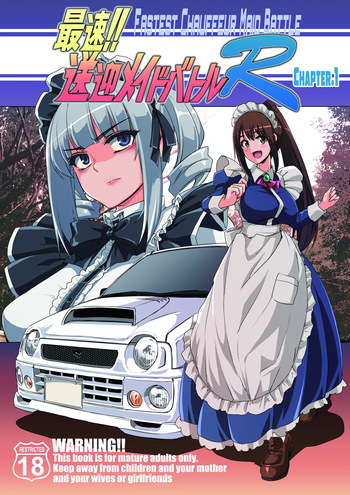 最速!!送迎メイドバトルR Chapter1 cover
