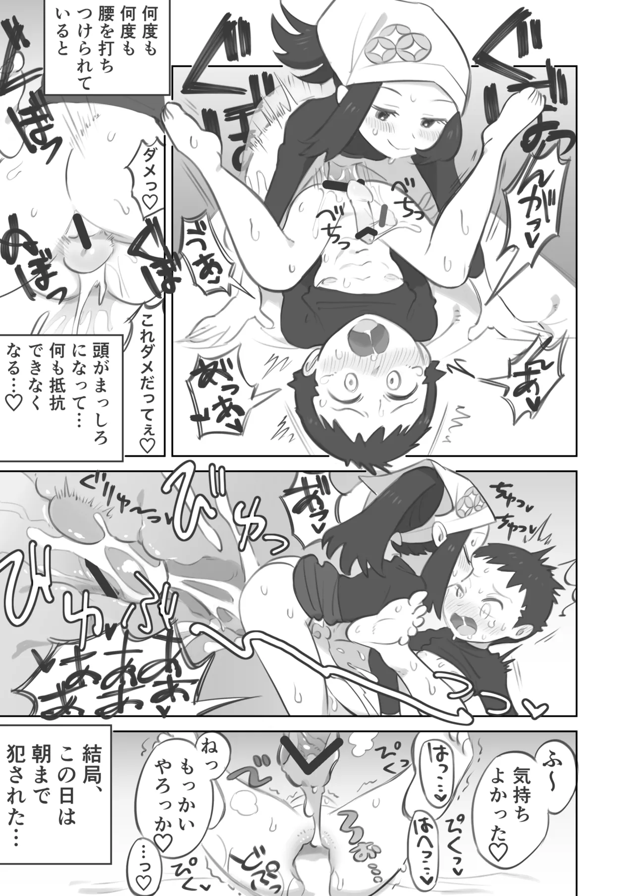 ふたなり主人公ちゃんがテル先輩を掘る漫画 3 page 7 full