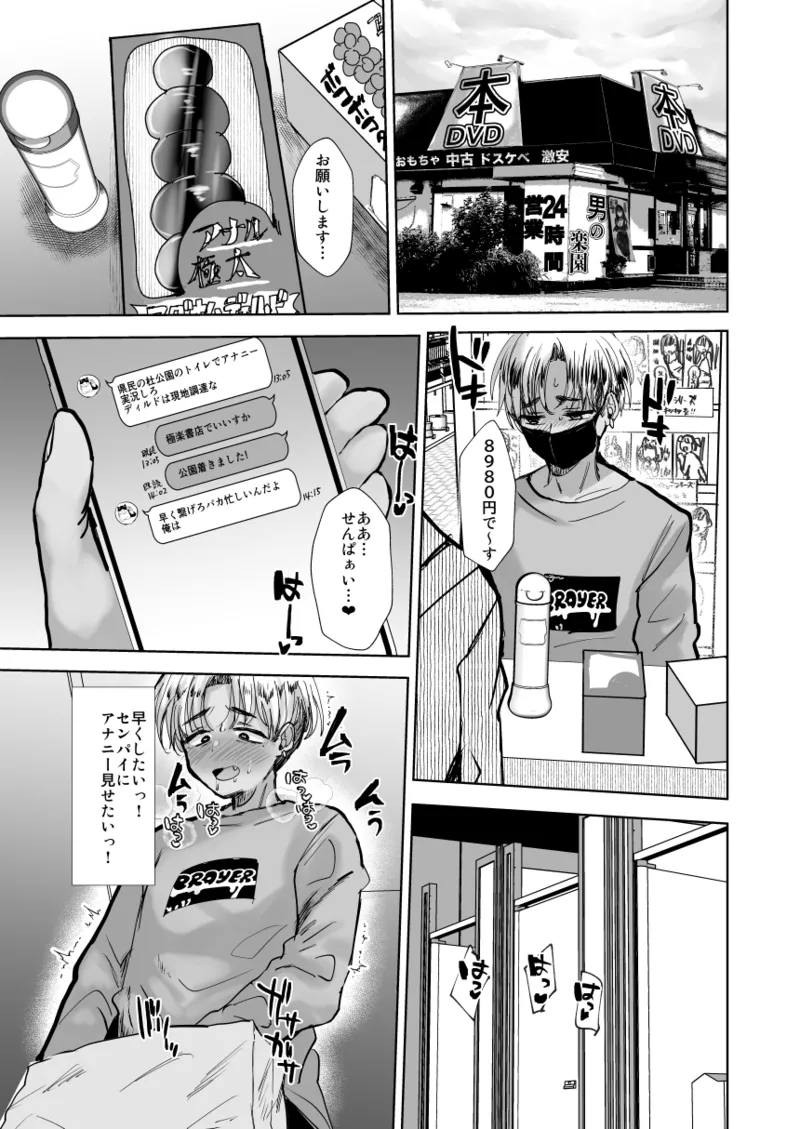 Yankee Oyaji o Are de Mechakucha ni suru page 10 full