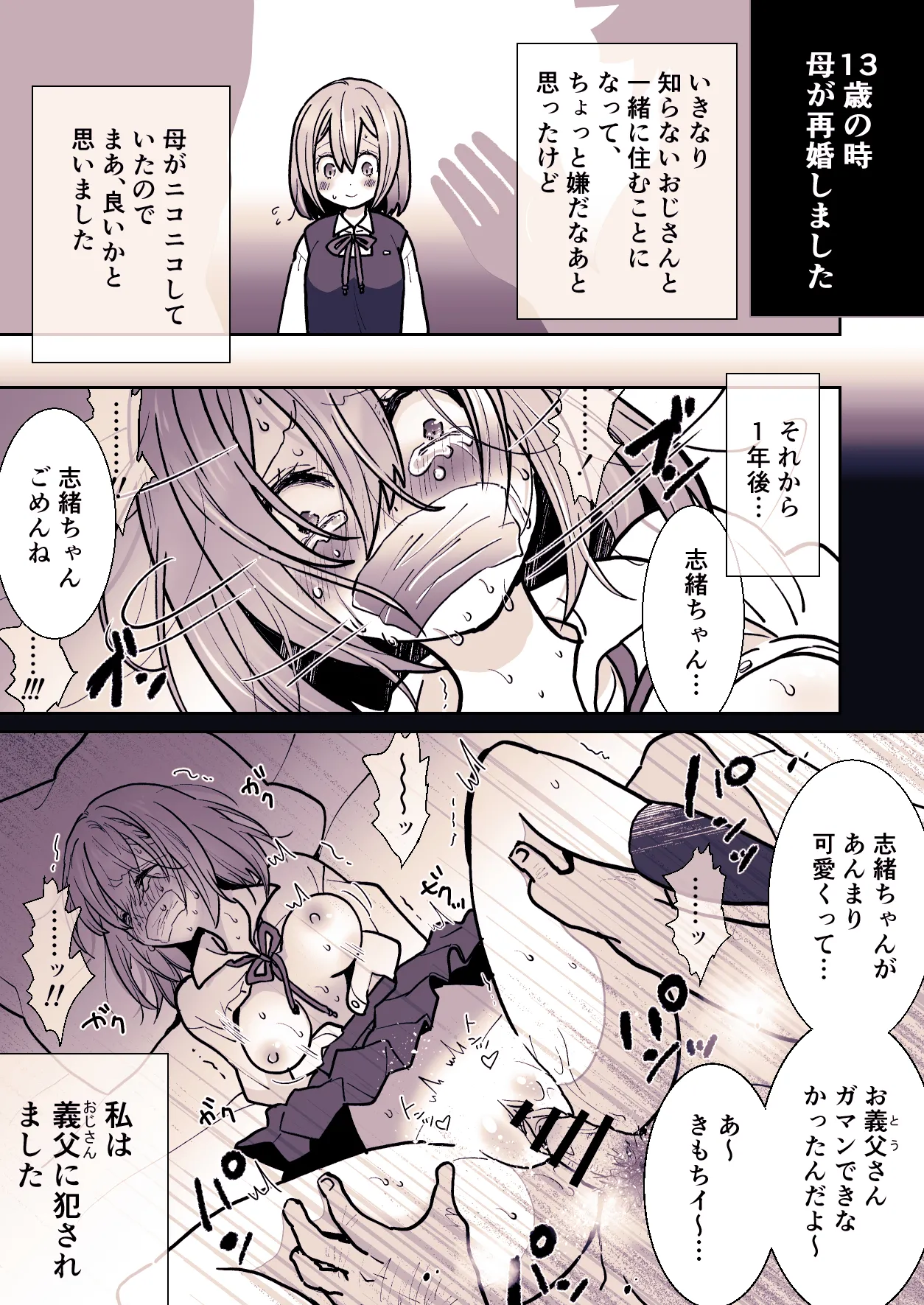 Kawaisou na ○○ Chan no Rebyu page 3 full