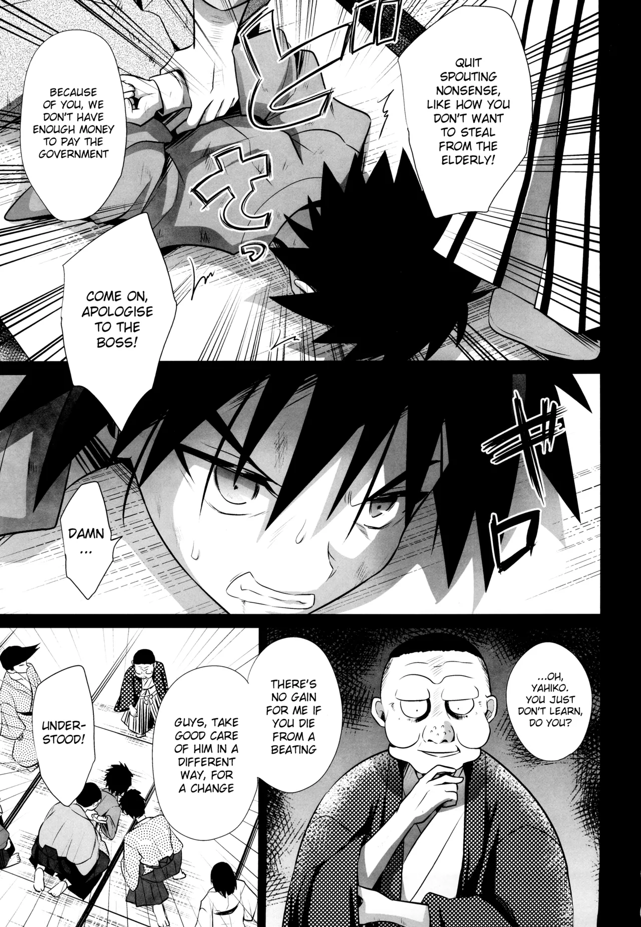 Haiboku ni Somaru Katana page 3 full